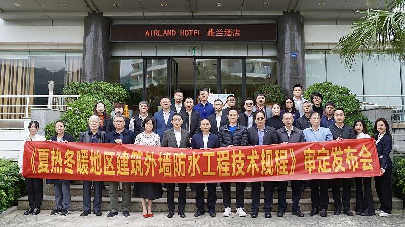 夏熱冬暖地區(qū)建筑外墻防水工程技術規(guī)程 (8)