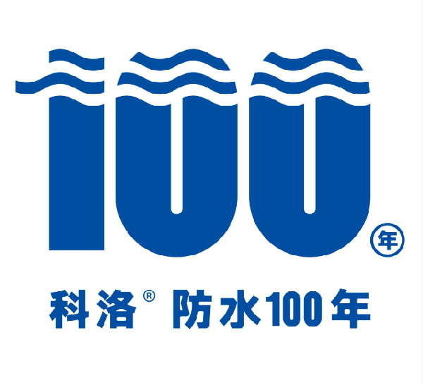 <i style='color:red'>科洛防水100年</i>—科洛結(jié)構(gòu)自防水技術(shù)獲得央視等多家媒體贊譽