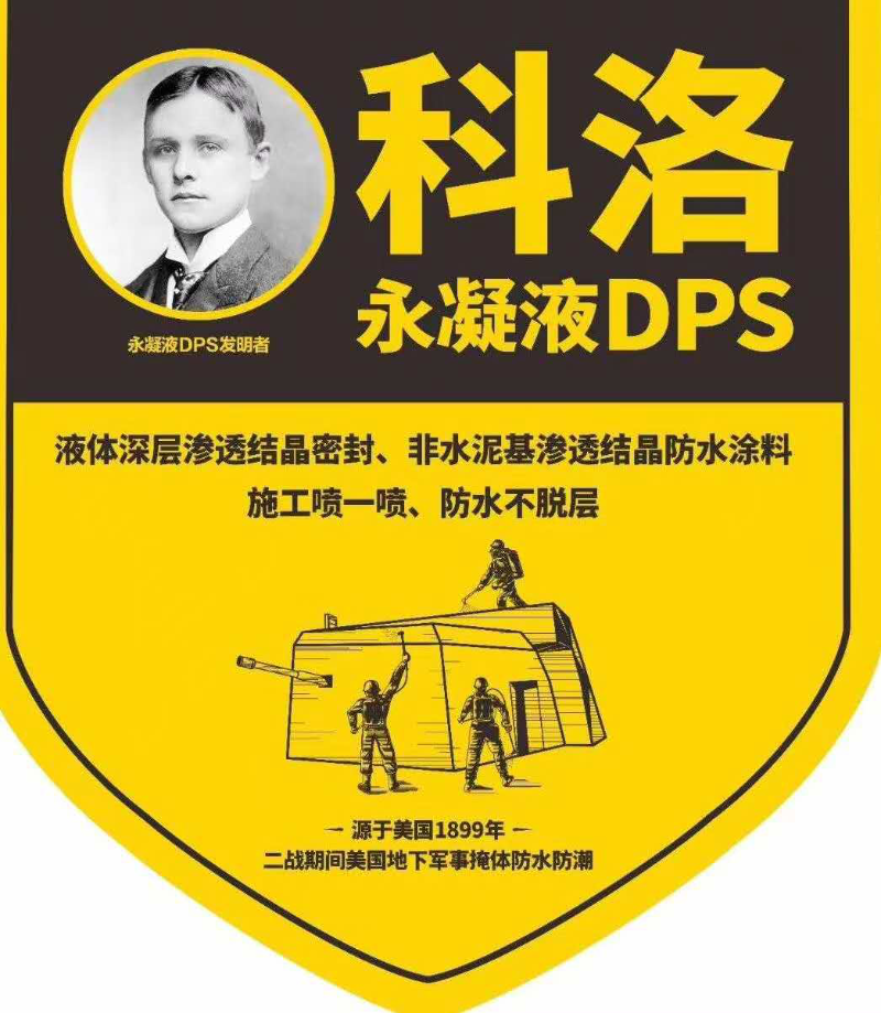 DPS施工時(shí)需要注意哪些和DPS驗(yàn)收時(shí)間