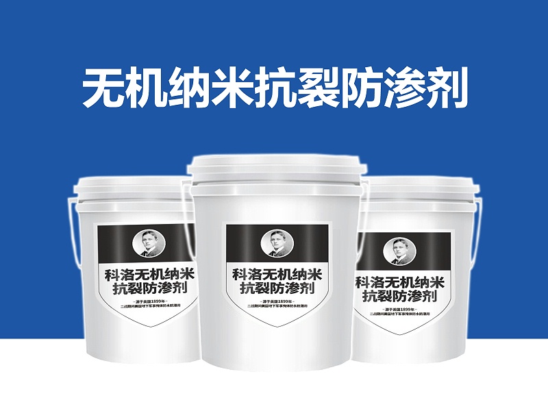 橋梁隧道新建和維護(hù)加固要怎么施工？需要用到防水劑和抗裂防滲劑嗎？