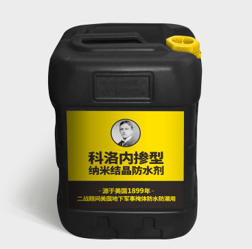 無機(jī)滲透結(jié)晶型防水劑都有哪些效果呢？