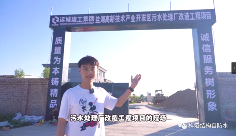 百年防水品牌科洛 用質(zhì)量繼續(xù)造?；? title=