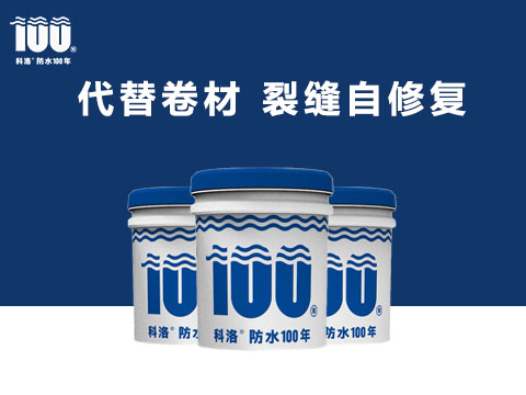 導(dǎo)致屋面開裂滲漏的原因有哪些？