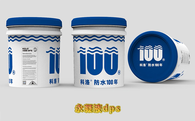 無機(jī)滲透型防水劑如何使用